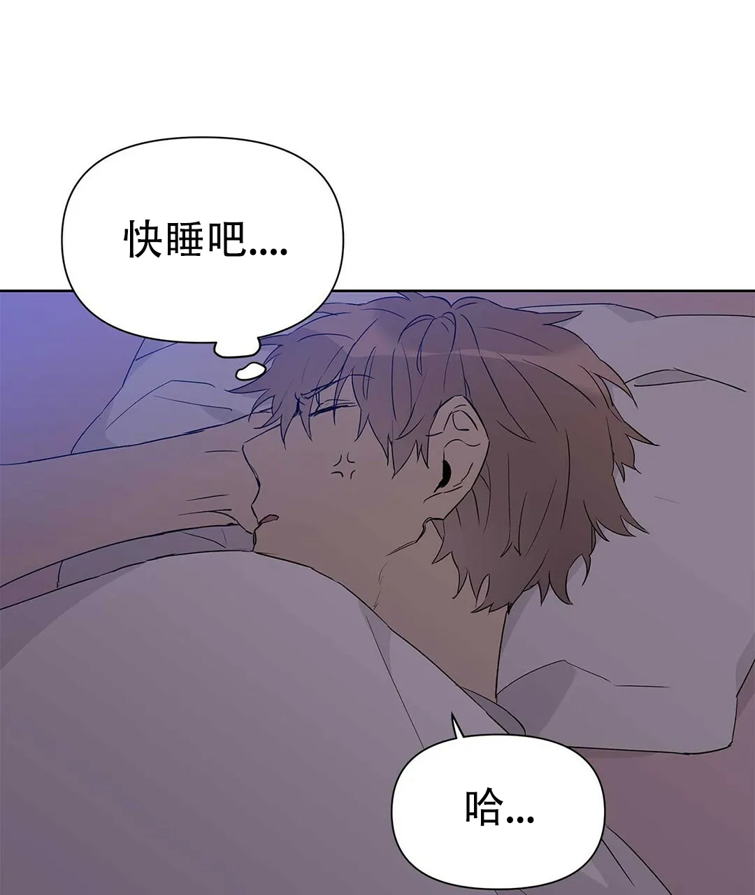 《B级向导》第46话 第25页