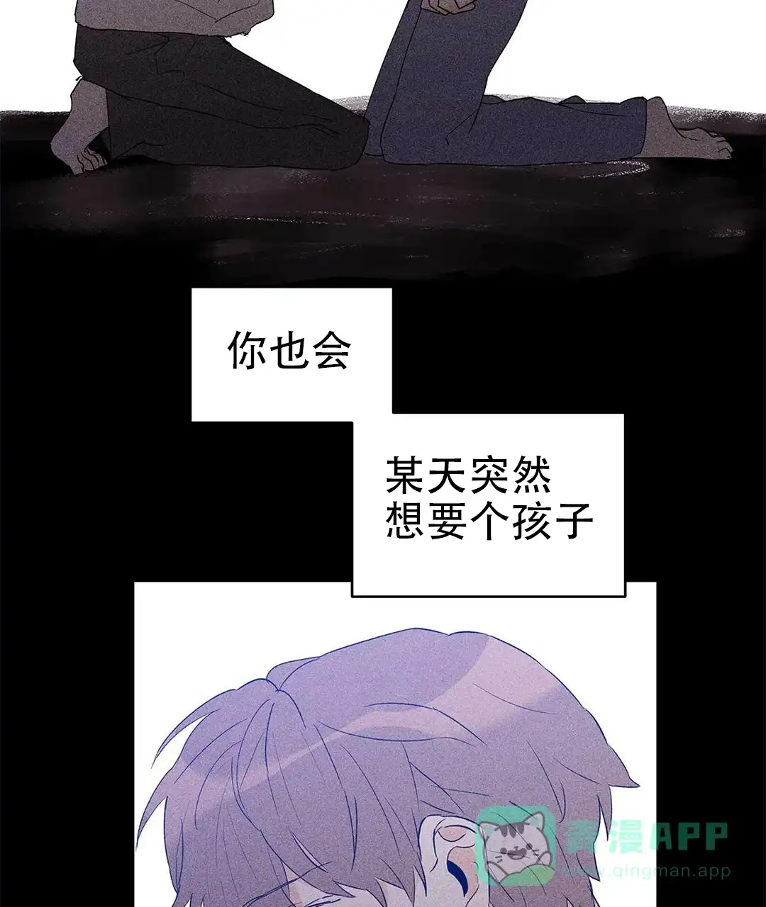 《B级向导》第46话 第11页