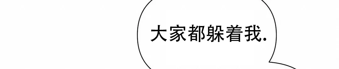 《B级向导》第47话 第17页
