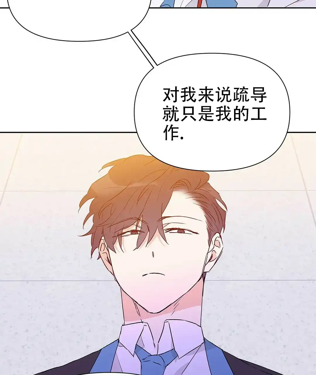 《B级向导》第47话 第62页