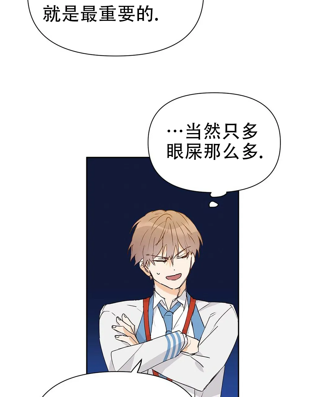 《B级向导》第47话 第64页