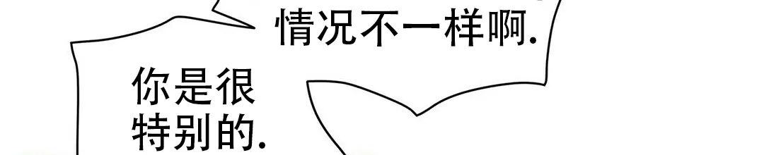 《B级向导》第47话 第55页