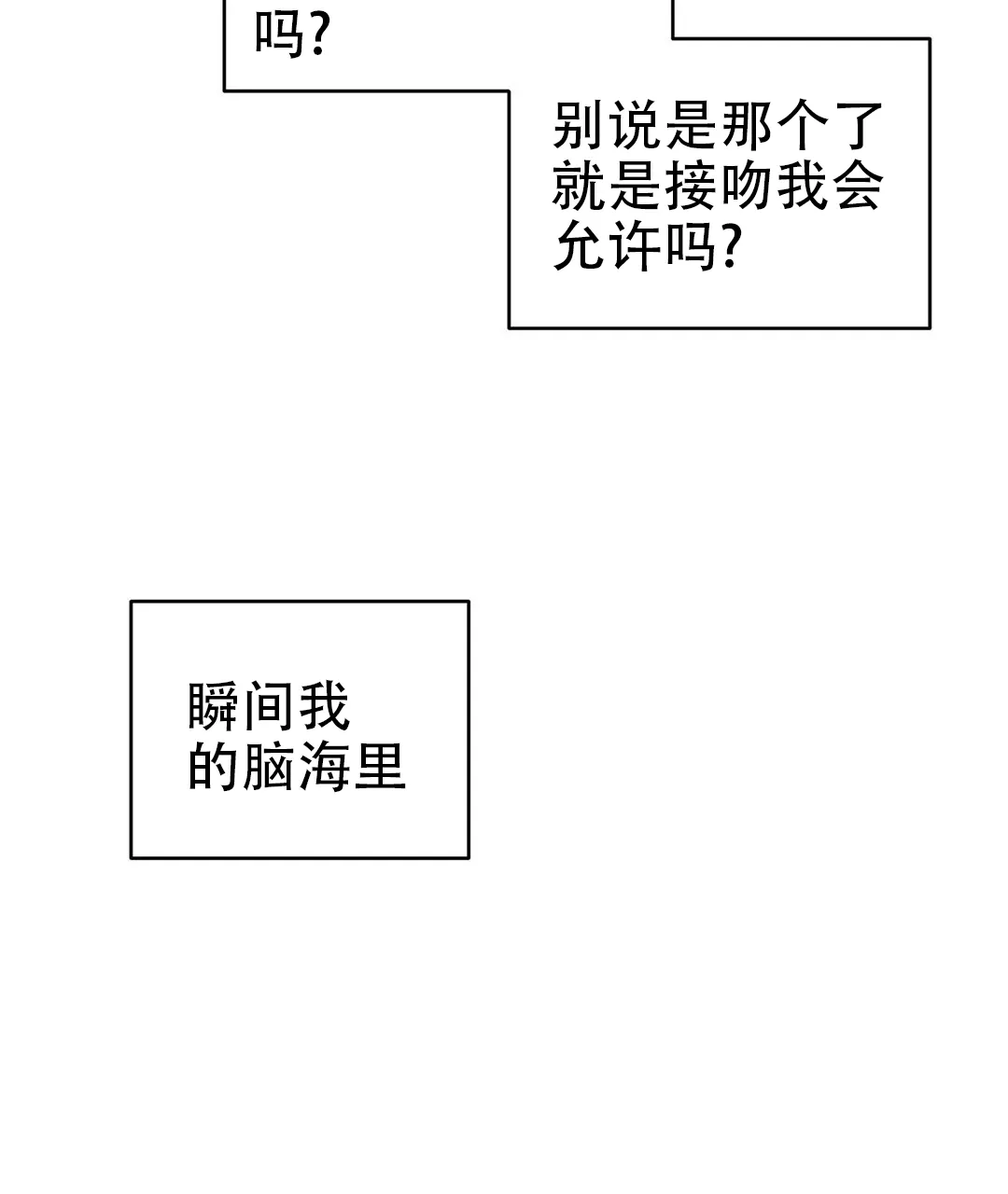 《B级向导》第47话 第72页