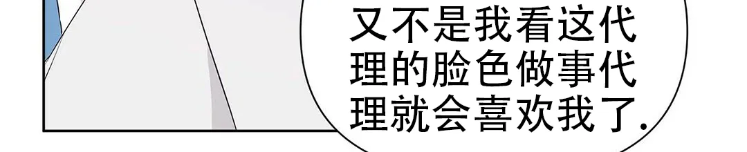 《B级向导》第47话 第39页