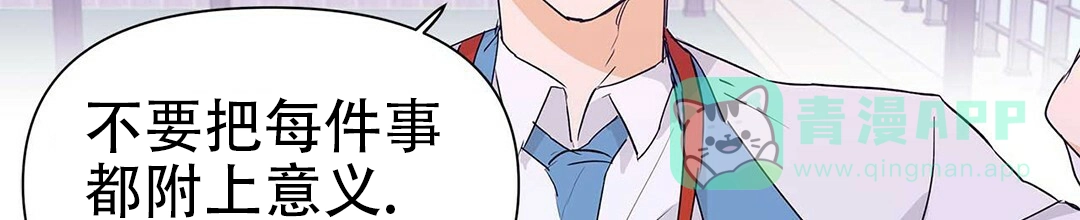 《B级向导》第47话 第61页