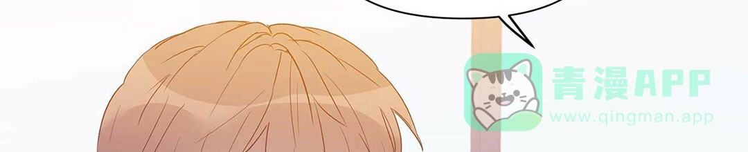 《B级向导》第47话 第31页