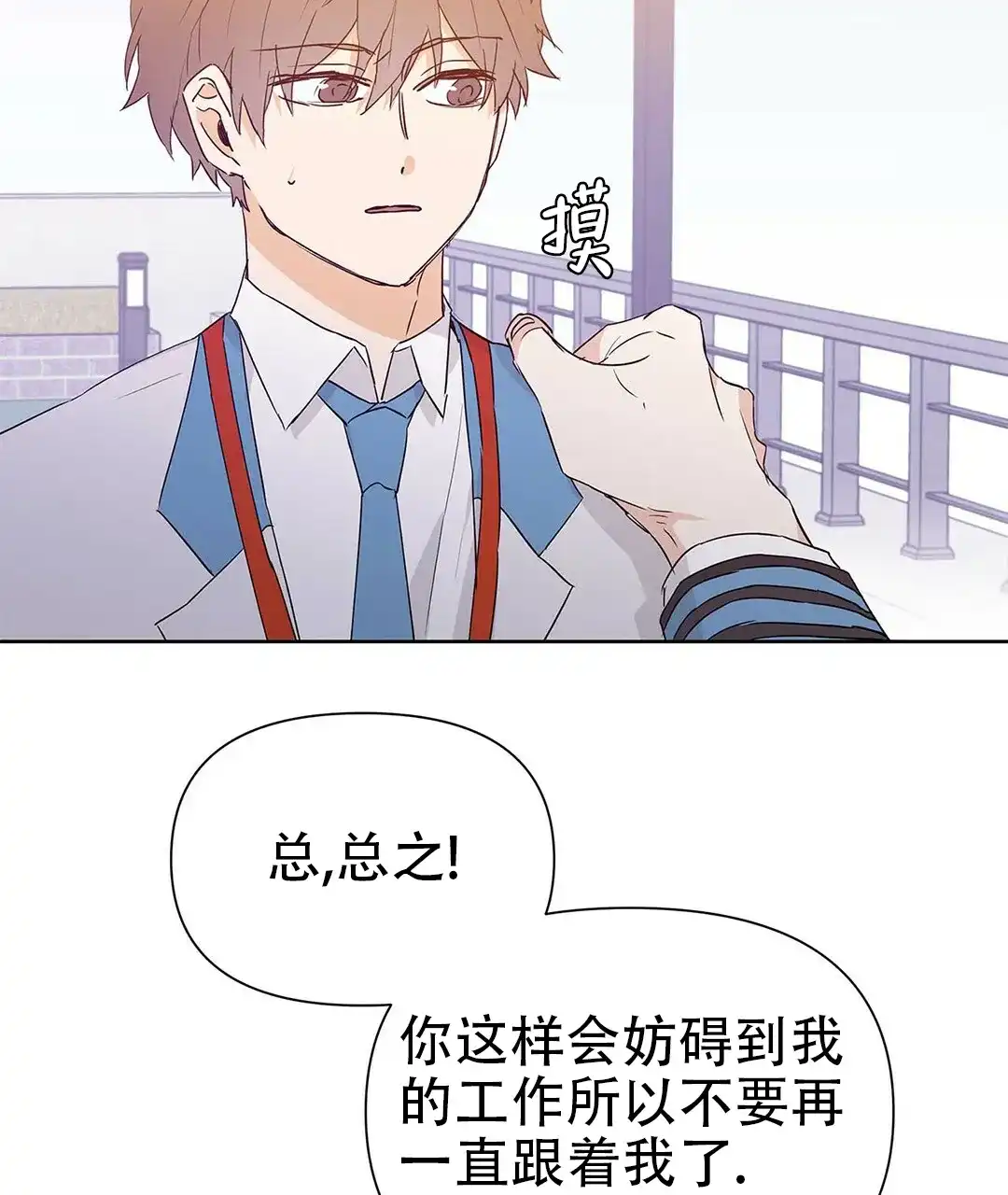 《B级向导》第47话 第32页