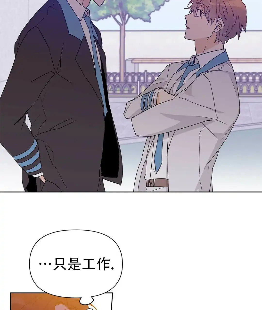《B级向导》第47话 第68页