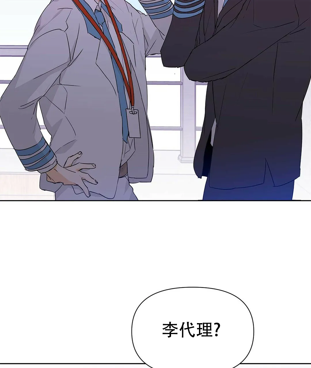 《B级向导》第47话 第30页