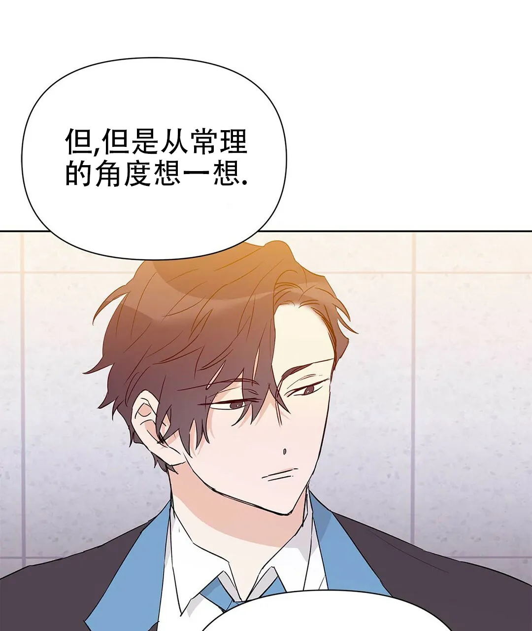 《B级向导》第47话 第42页