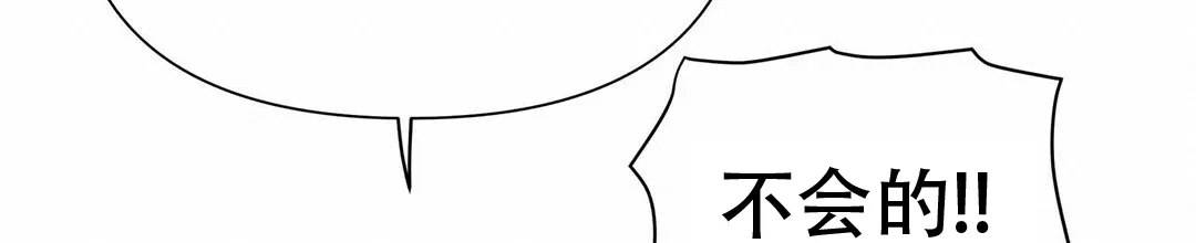 《B级向导》第47话 第53页