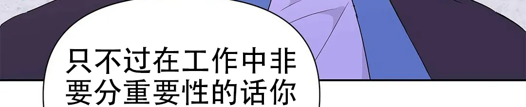 《B级向导》第47话 第63页