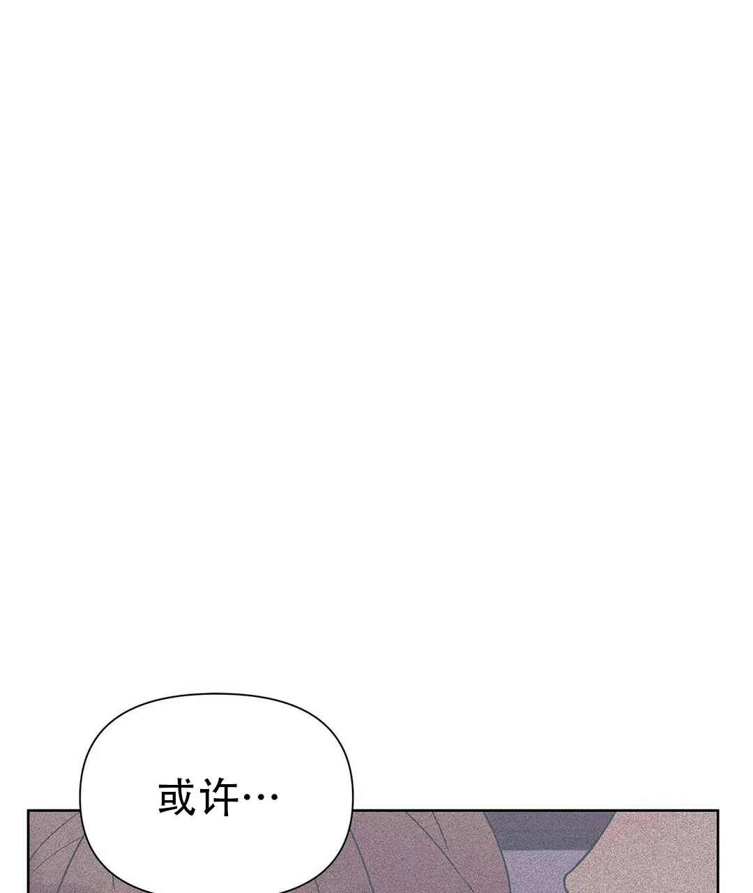 《B级向导》第47话 第22页