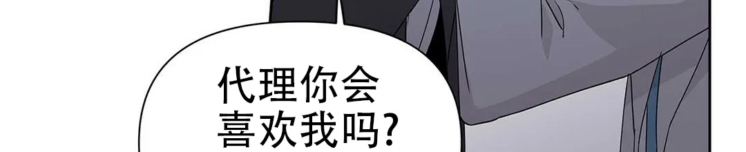 《B级向导》第47话 第47页