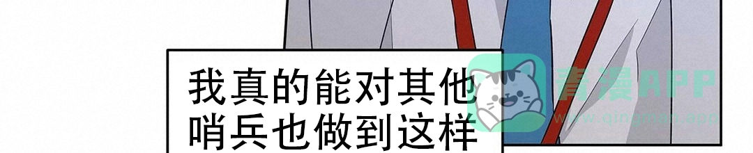 《B级向导》第47话 第71页