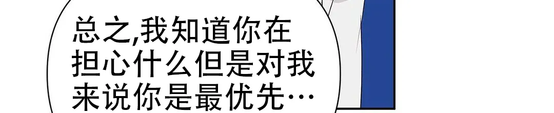 《B级向导》第47话 第65页
