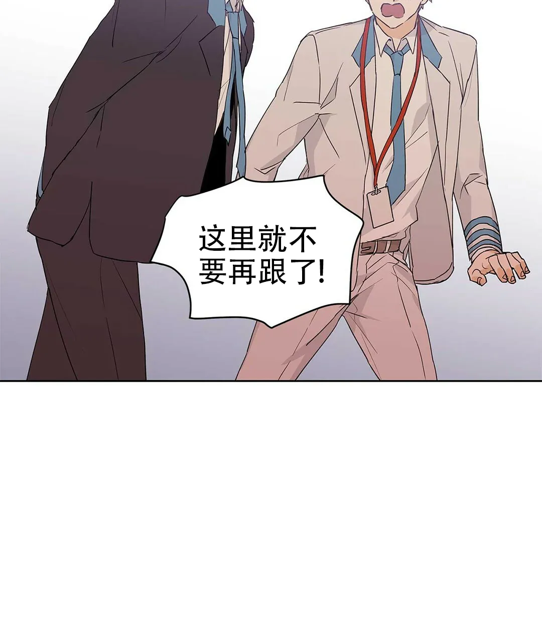 《B级向导》第47话 第4页