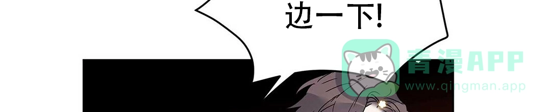 《B级向导》第47话 第11页