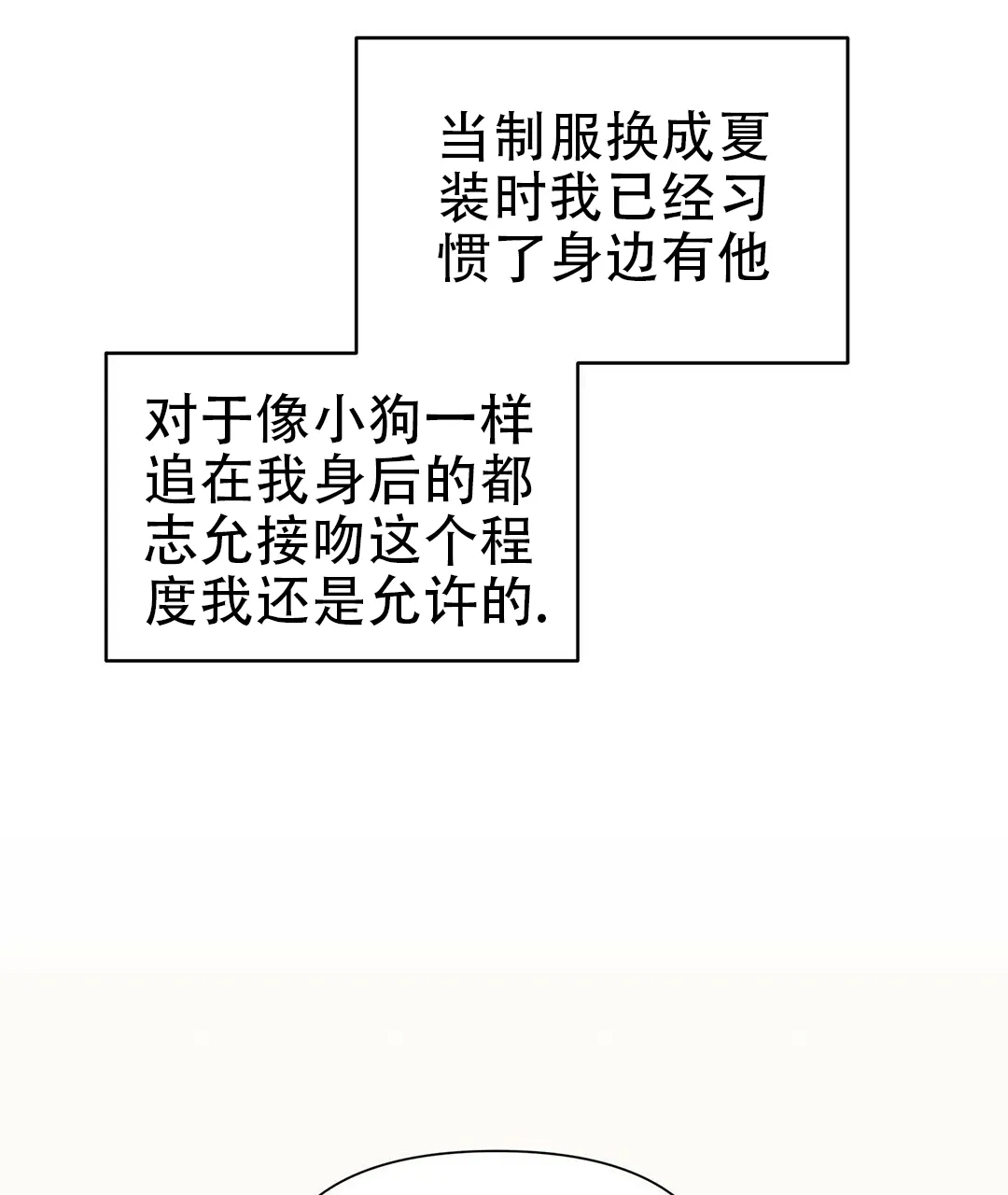 《B级向导》第48话 第43页