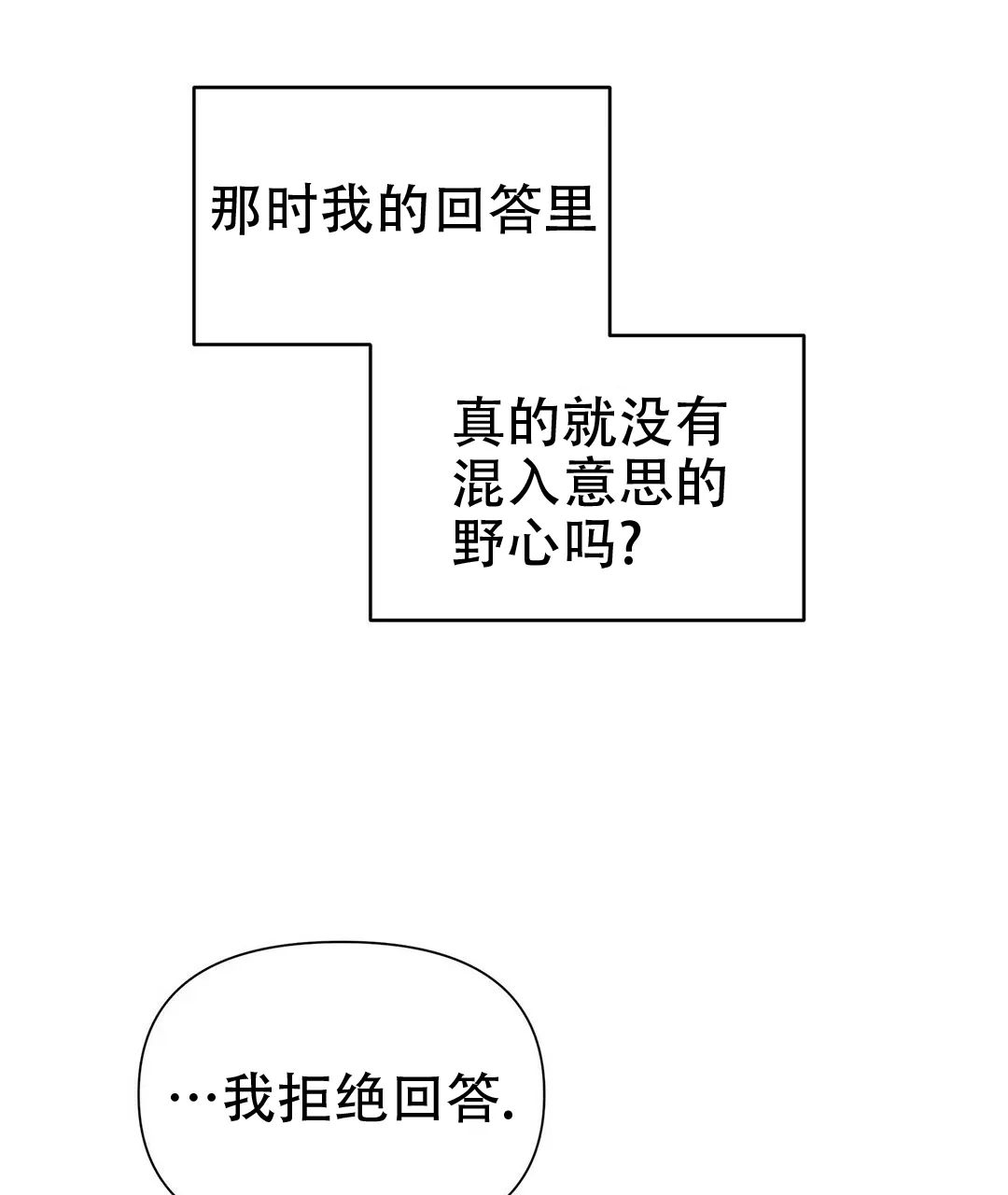 《B级向导》第48话 第5页