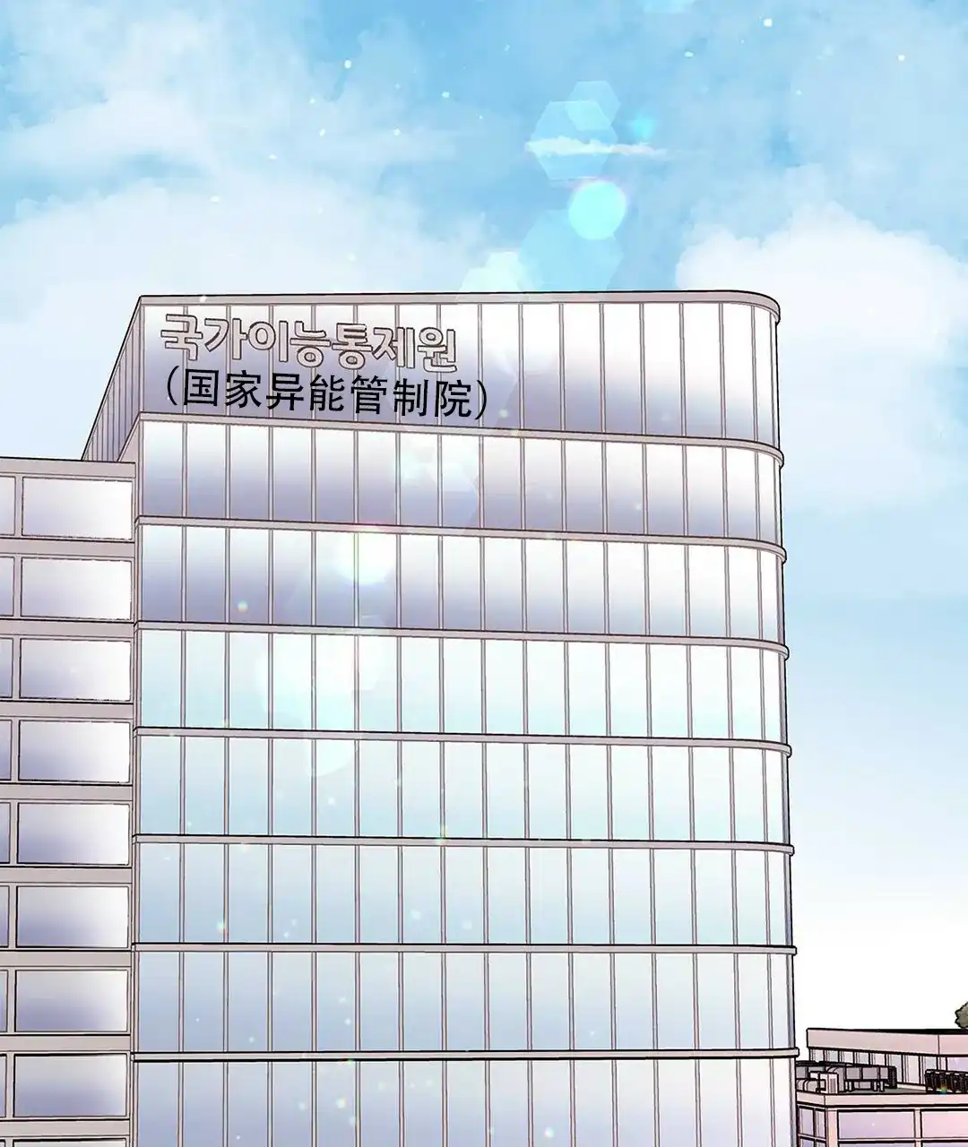 《B级向导》第48话 第29页