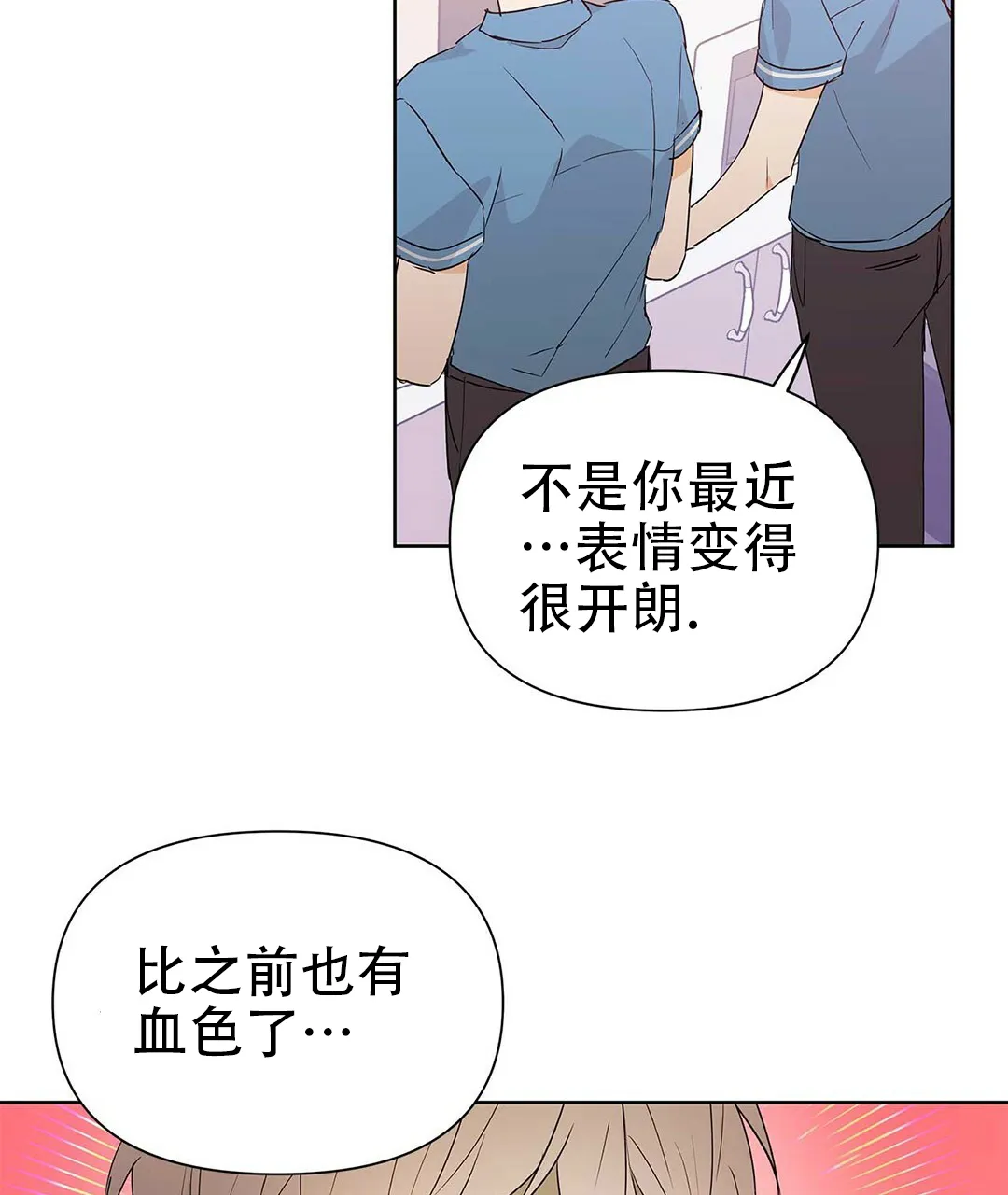 《B级向导》第48话 第49页