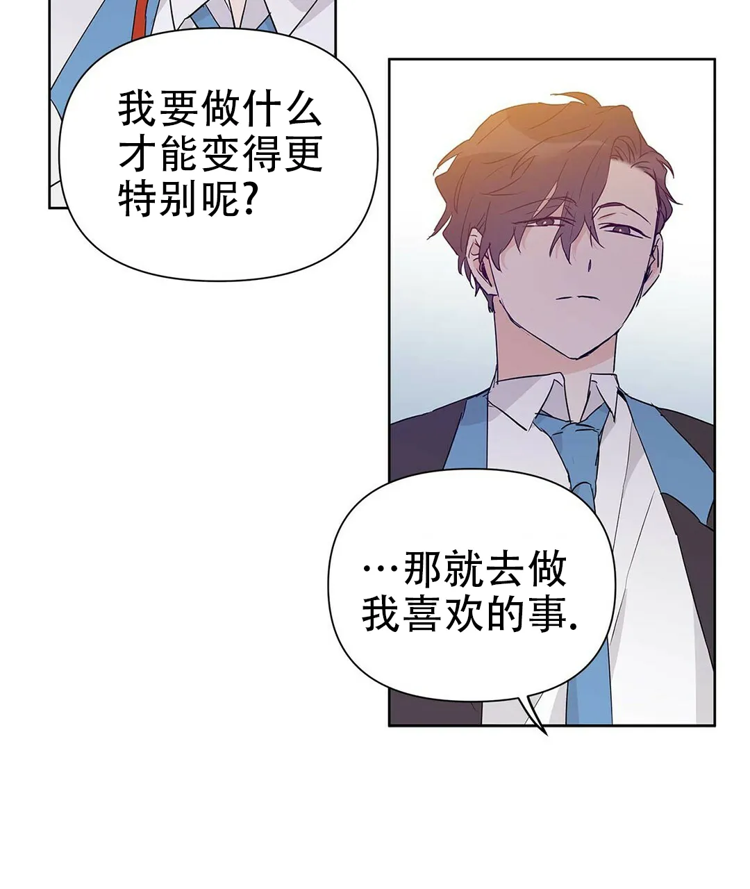《B级向导》第48话 第9页