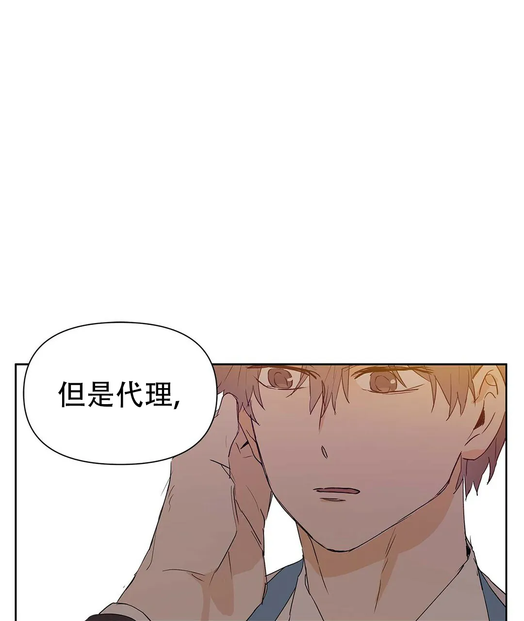 《B级向导》第48话 第13页