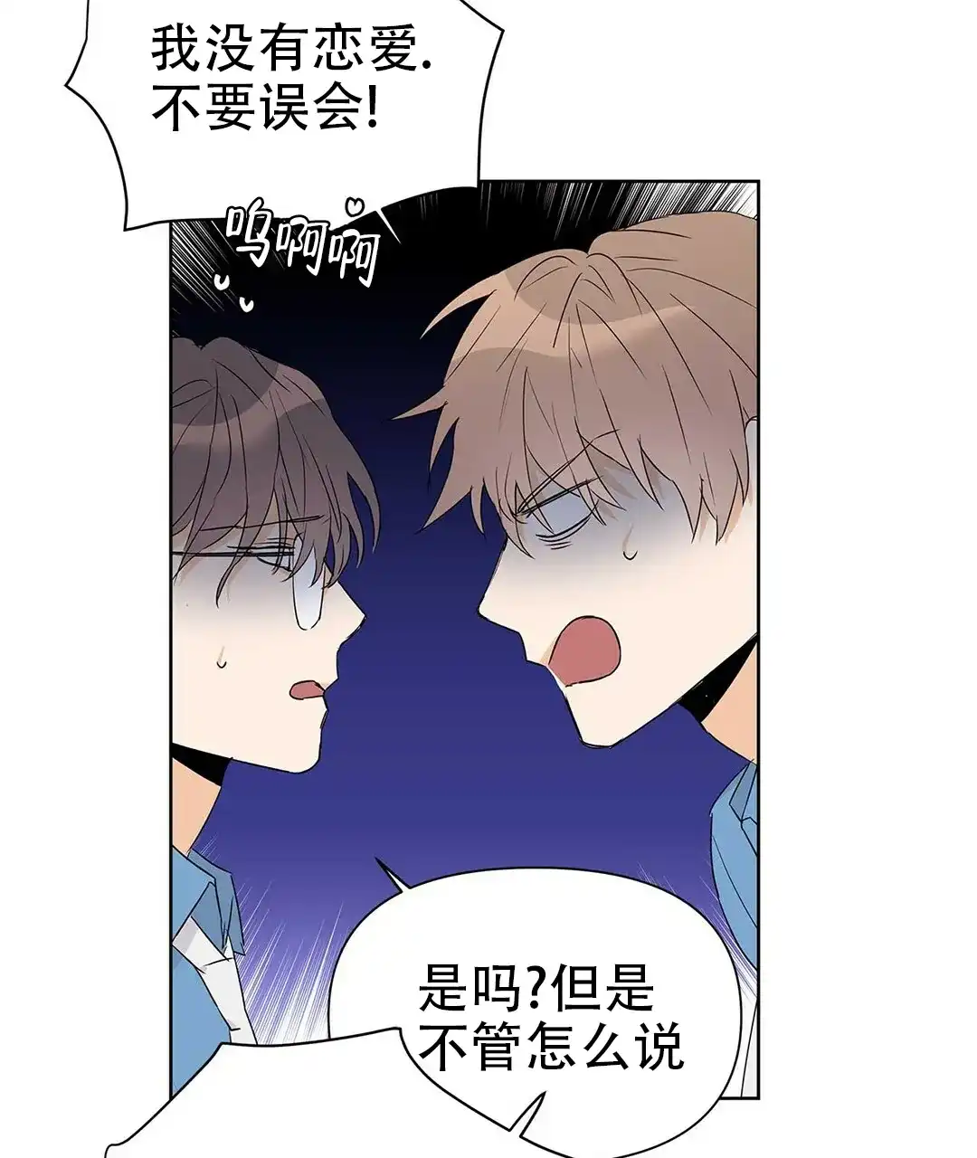《B级向导》第48话 第59页