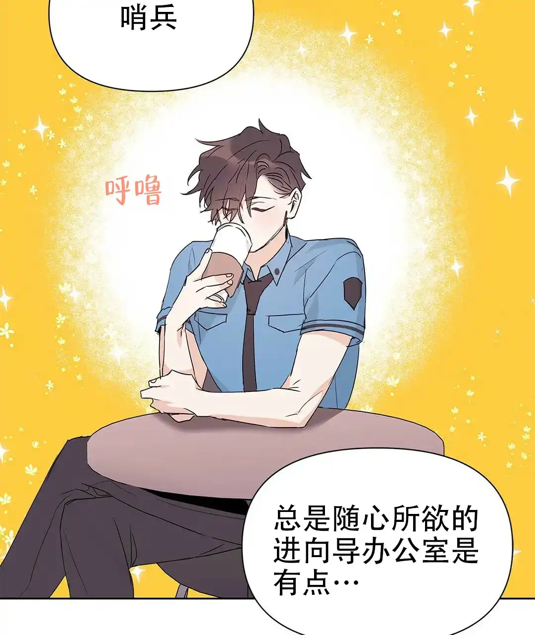 《B级向导》第48话 第57页