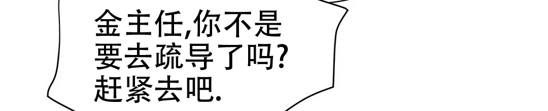 《B级向导》第48话 第60页