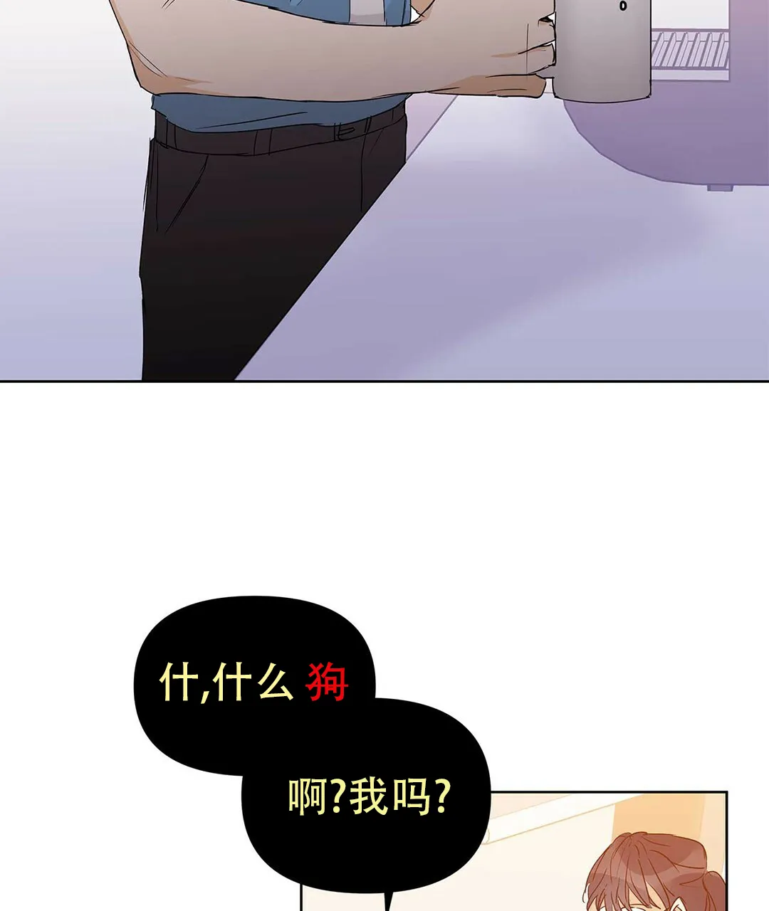 《B级向导》第48话 第47页