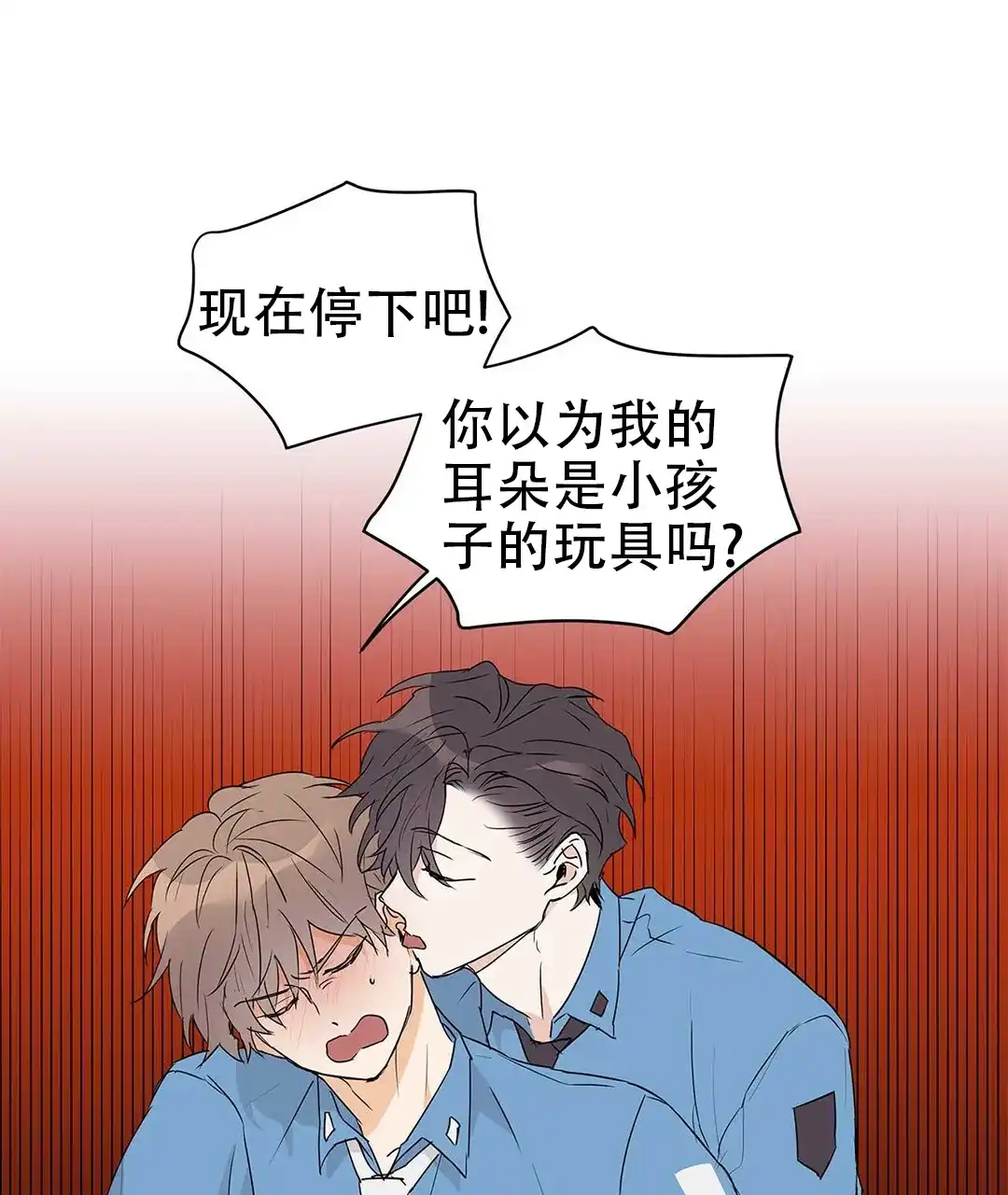 《B级向导》第48话 第35页