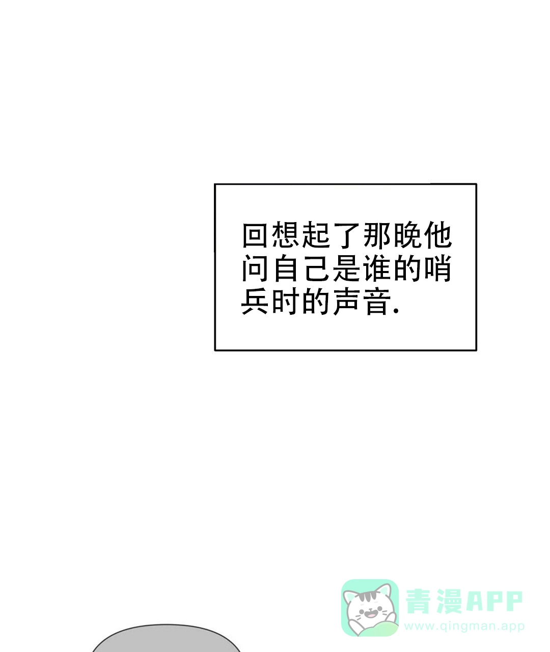 《B级向导》第48话 第1页