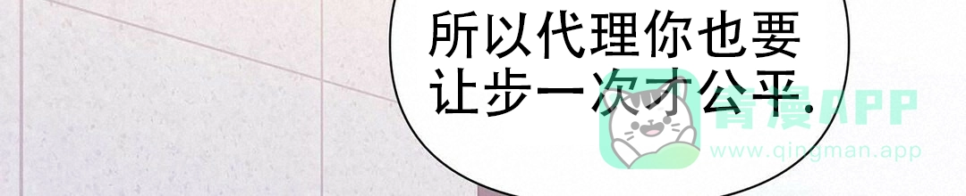 《B级向导》第48话 第16页
