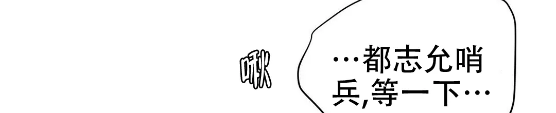 《B级向导》第48话 第32页