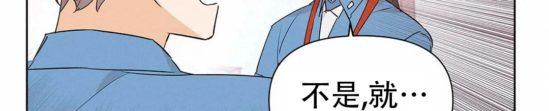 《B级向导》第48话 第52页