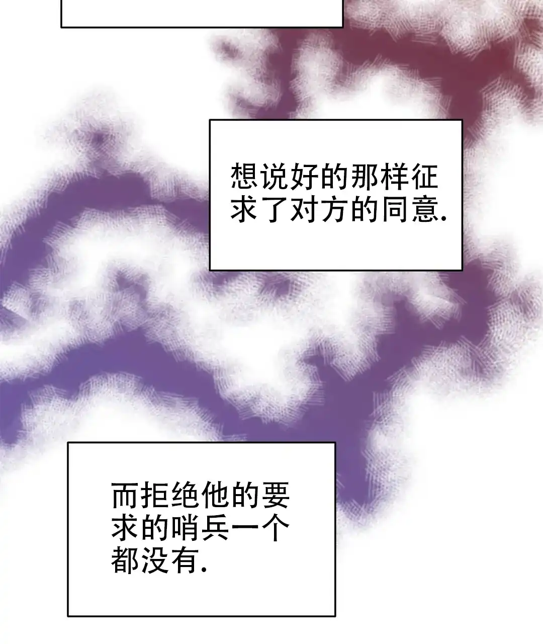 《B级向导》第48话 第25页