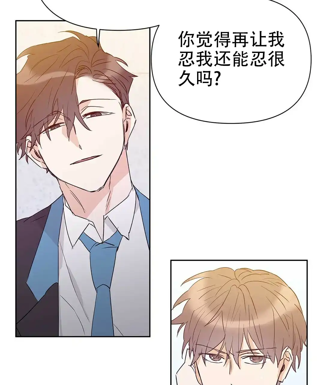 《B级向导》第48话 第19页