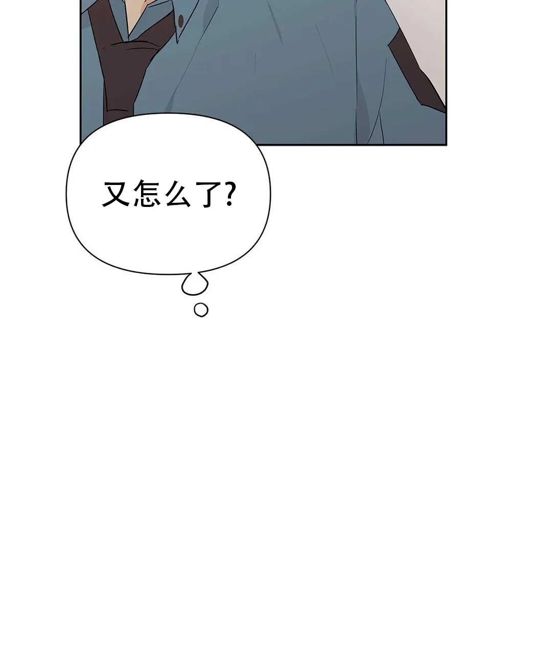 《B级向导》第48话 第67页