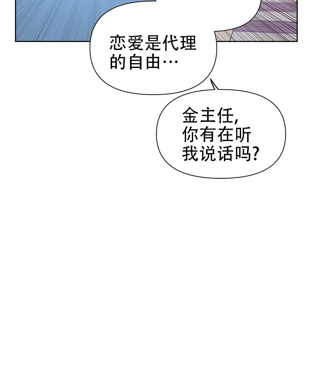 《B级向导》第48话 第53页