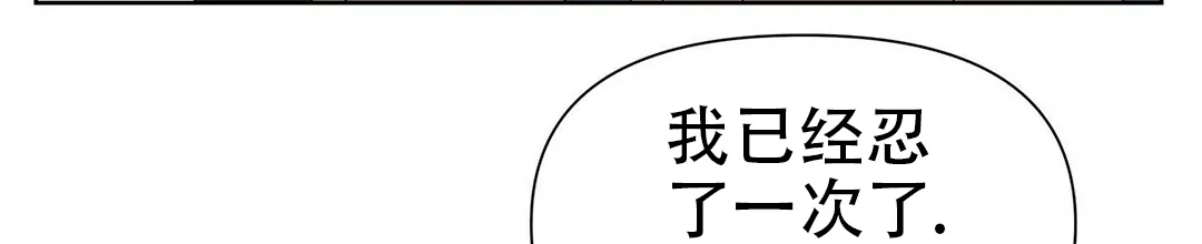 《B级向导》第48话 第14页