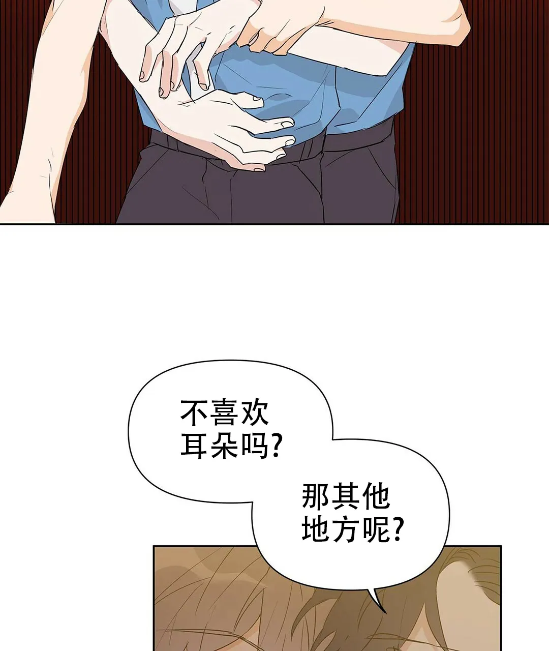 《B级向导》第48话 第37页
