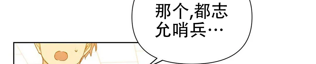 《B级向导》第49话 第33页