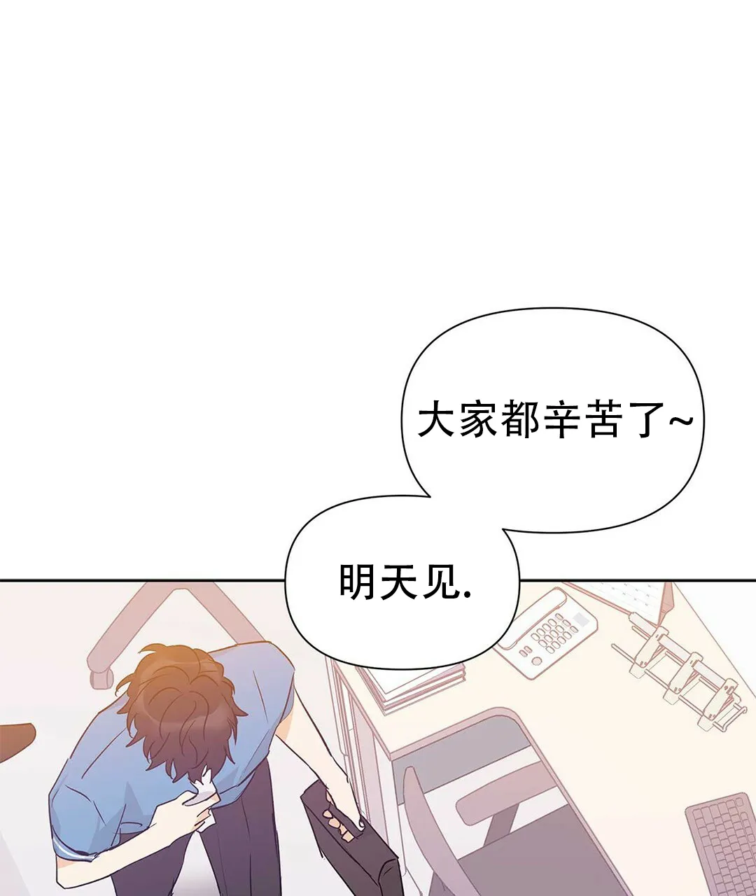 《B级向导》第49话 第24页