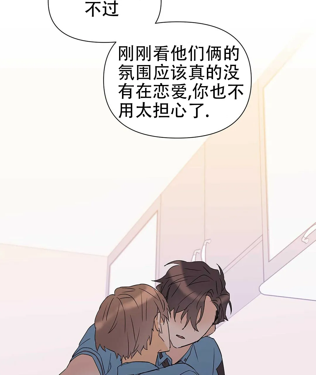 《B级向导》第49话 第17页
