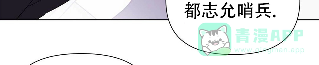 《B级向导》第49话 第41页