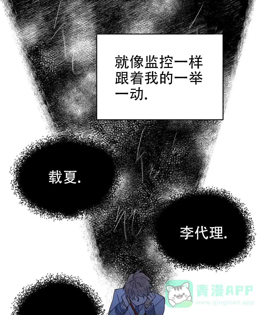 《B级向导》第49话 第46页
