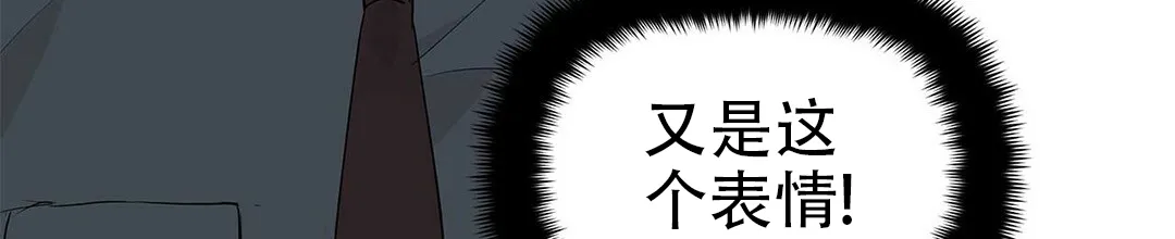 《B级向导》第49话 第63页