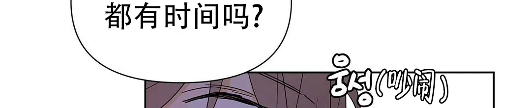 《B级向导》第49话 第35页